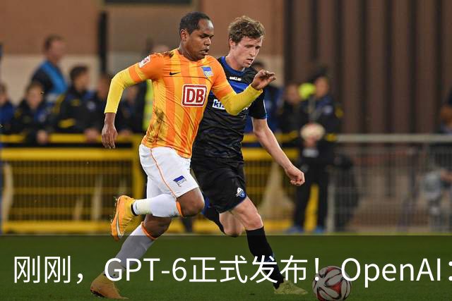 刚刚，GPT-6正式发布！OpenAI：欢迎来到AGI时代