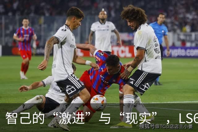 智己的“激进”与“现实”，LS6换代背后的销量焦虑与突围战